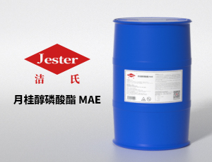 超级除油王-月桂醇磷酸酯（MAE）