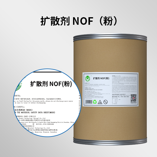 电解除油表面活性剂-扩散剂NOF（粉）