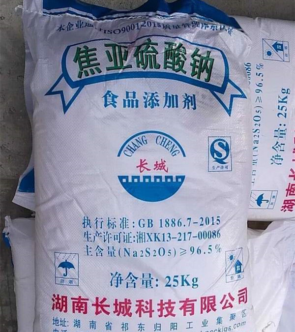 防腐剂食品添加剂焦亚 广东供应食品级焦亚硫酸钠
